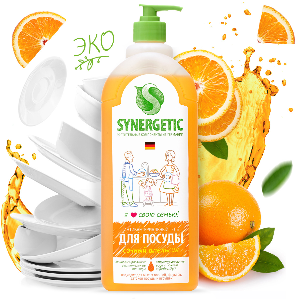 

Средство для мытья посуды «Сочный апельсин», 1 л, Synergetic