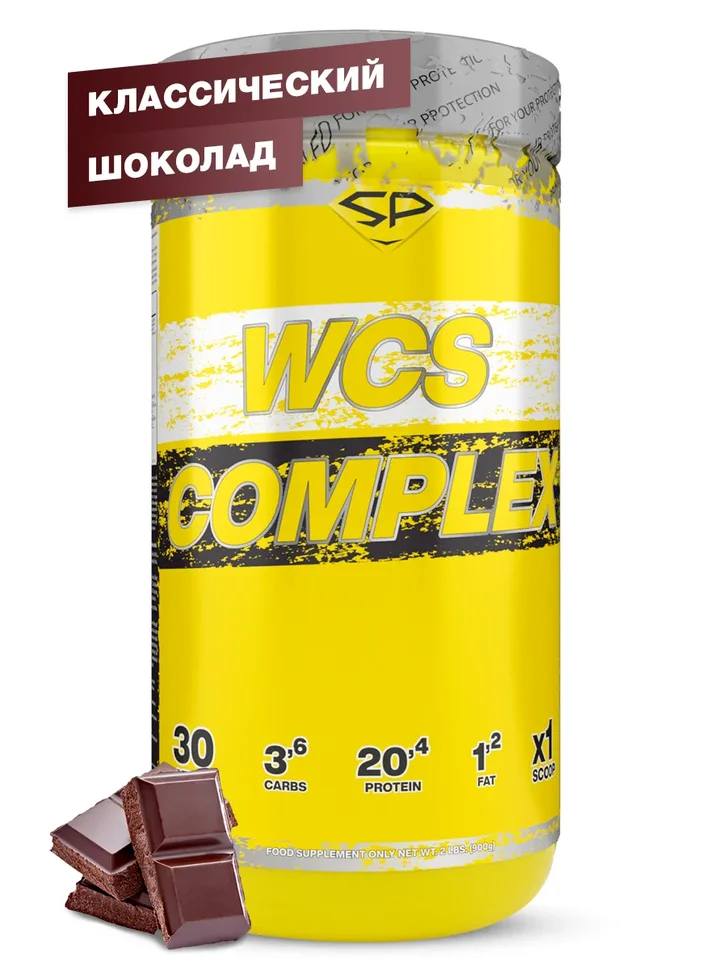 

Мультикомпонентный протеин WCS COMPLEX, 900 гр, вкус «Классический шоколад», STEELPOWER