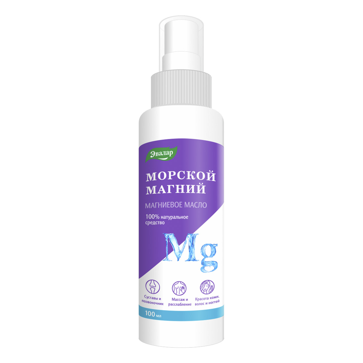 

Морской магний (магниевое масло), 100 мл, Эвалар