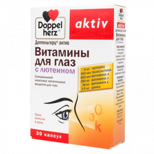 Витаминный комплекс для зрения с лютеином, 30 таблеток, Доппельгерц Актив