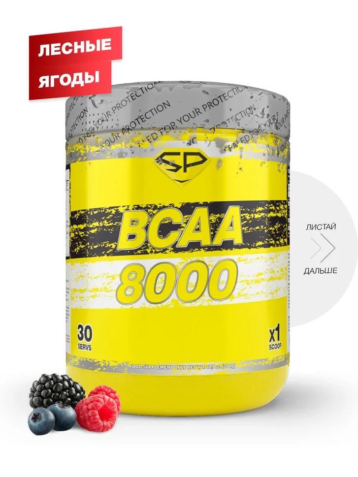 

Напиток с аминокислотами BCAA 8000, вкус «Лесные ягоды», 300 гр, STEELPOWER