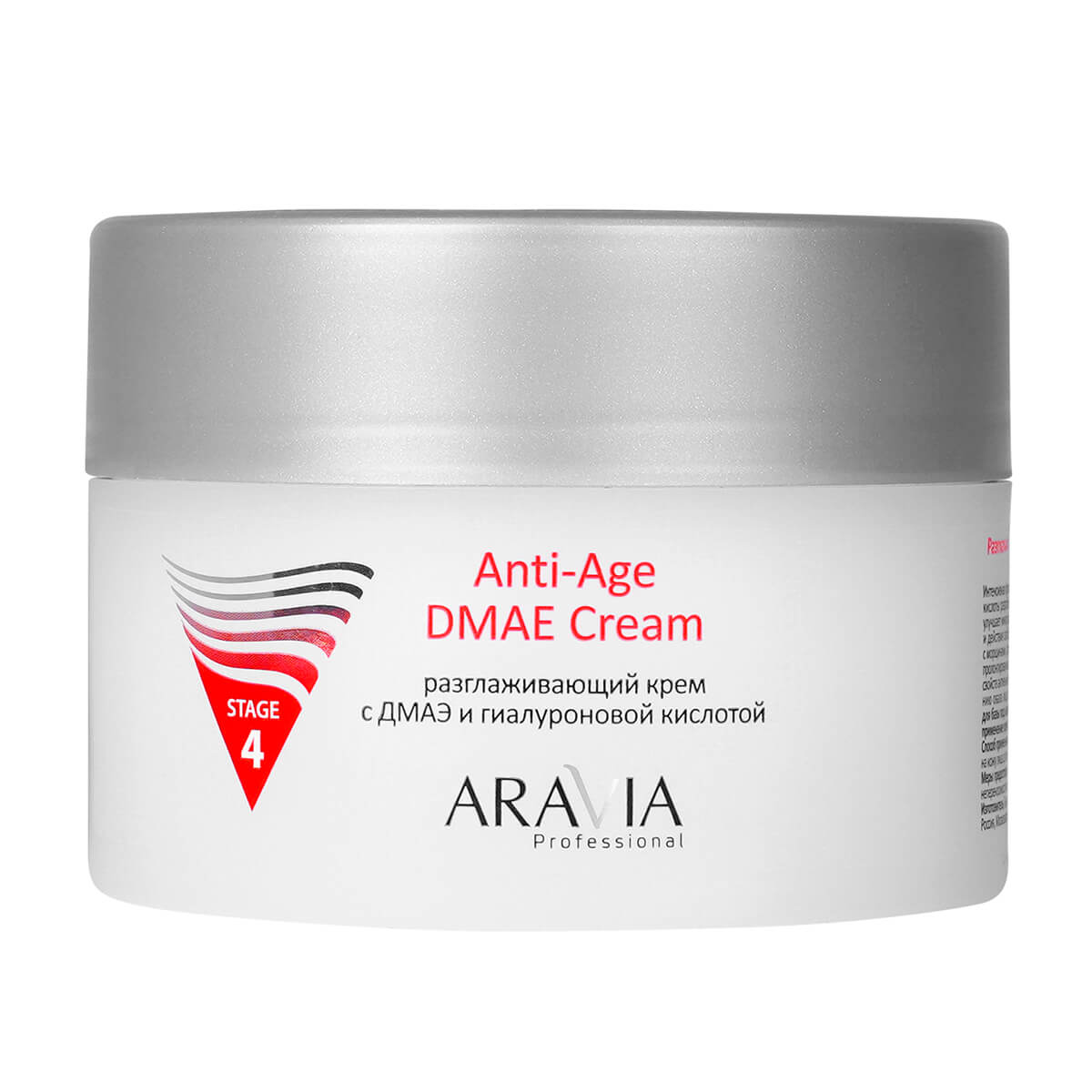 

Разглаживающий крем с ДМАЭ и гиалуроновой кислотой Anti-Age DMAE Cream, 150 мл, ARAVIA Professional