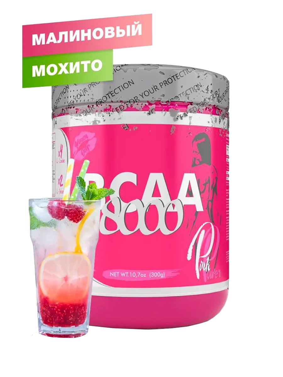 

BCAA 8000 (ВСАА 2-1-1), вкус Малиновый Мохито, 300 г, PinkPower