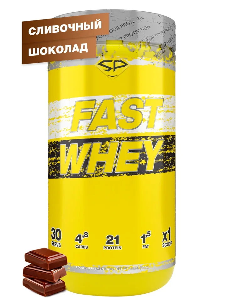

Сывороточный протеин FAST WHEY, 900 гр, вкус «Сливочный шоколад», STEELPOWER