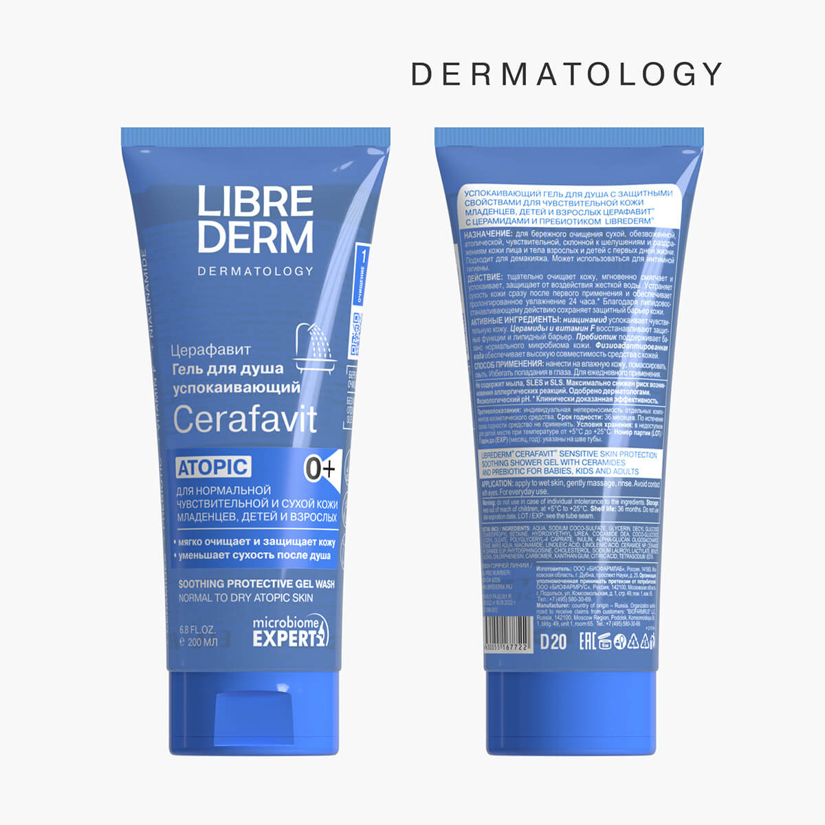 CERAFAVIT успокаивающий гель для душа с защитными свойствами для чувствительной кожи 200мл, LIBREDERM