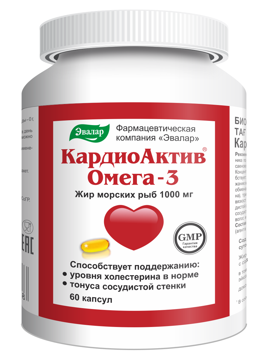 КардиоАктив Омега-3, 1430 мг, 60 капсул, Эвалар
