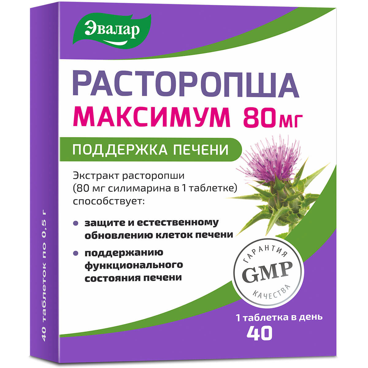 

Расторопша Максимум, 40 таблеток, Эвалар