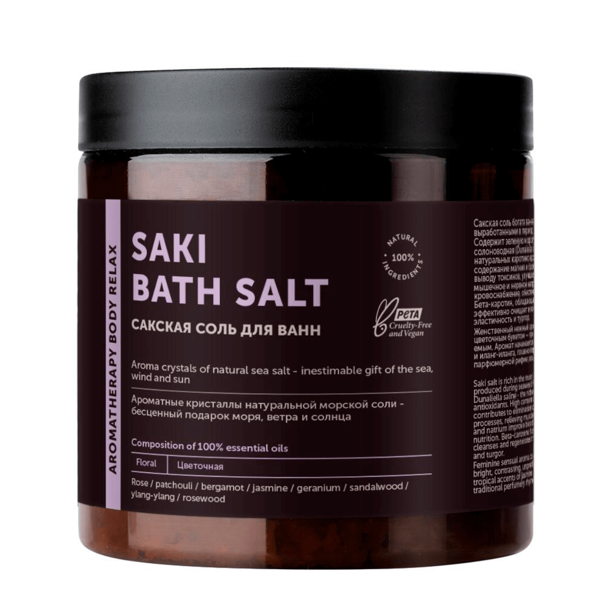 

Сакская соль с эфирными маслами Aromatherapy Relax, 650 г, BOTAVIKOS