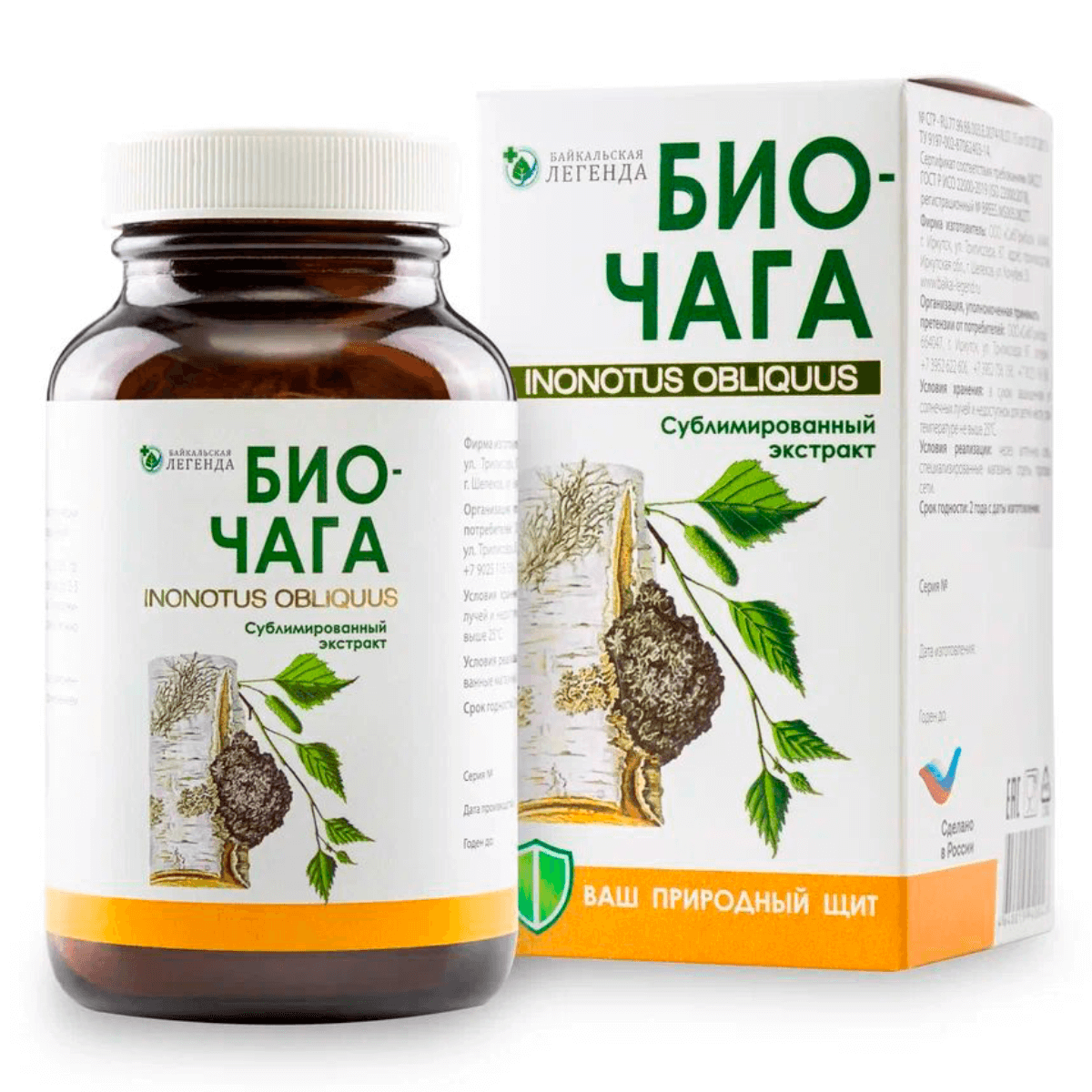 

БиоЧага, 13 г, Байкальская Легенда