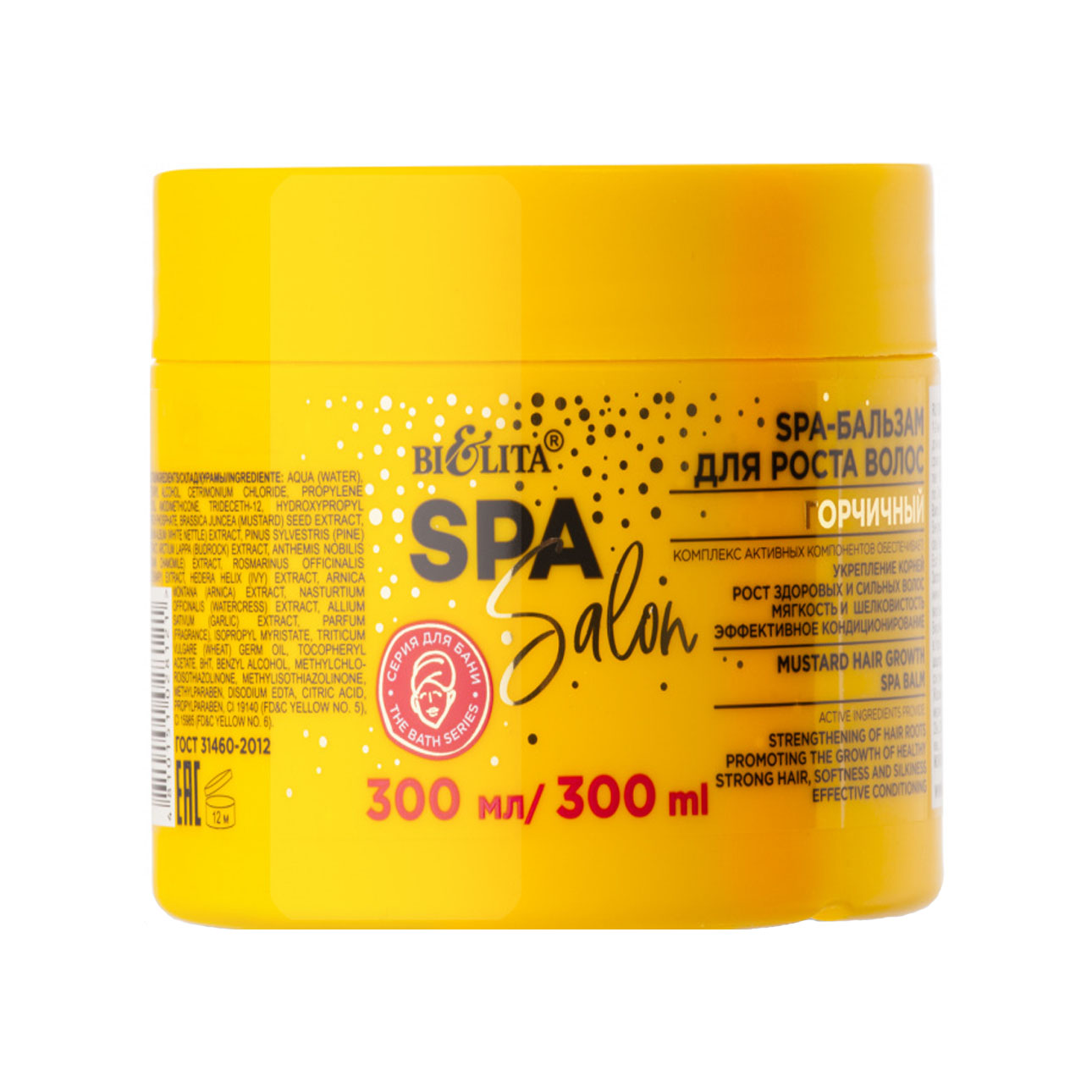 

SPA-Бальзам для роста волос Горчичный, Spa Salon, 300 мл, Белита