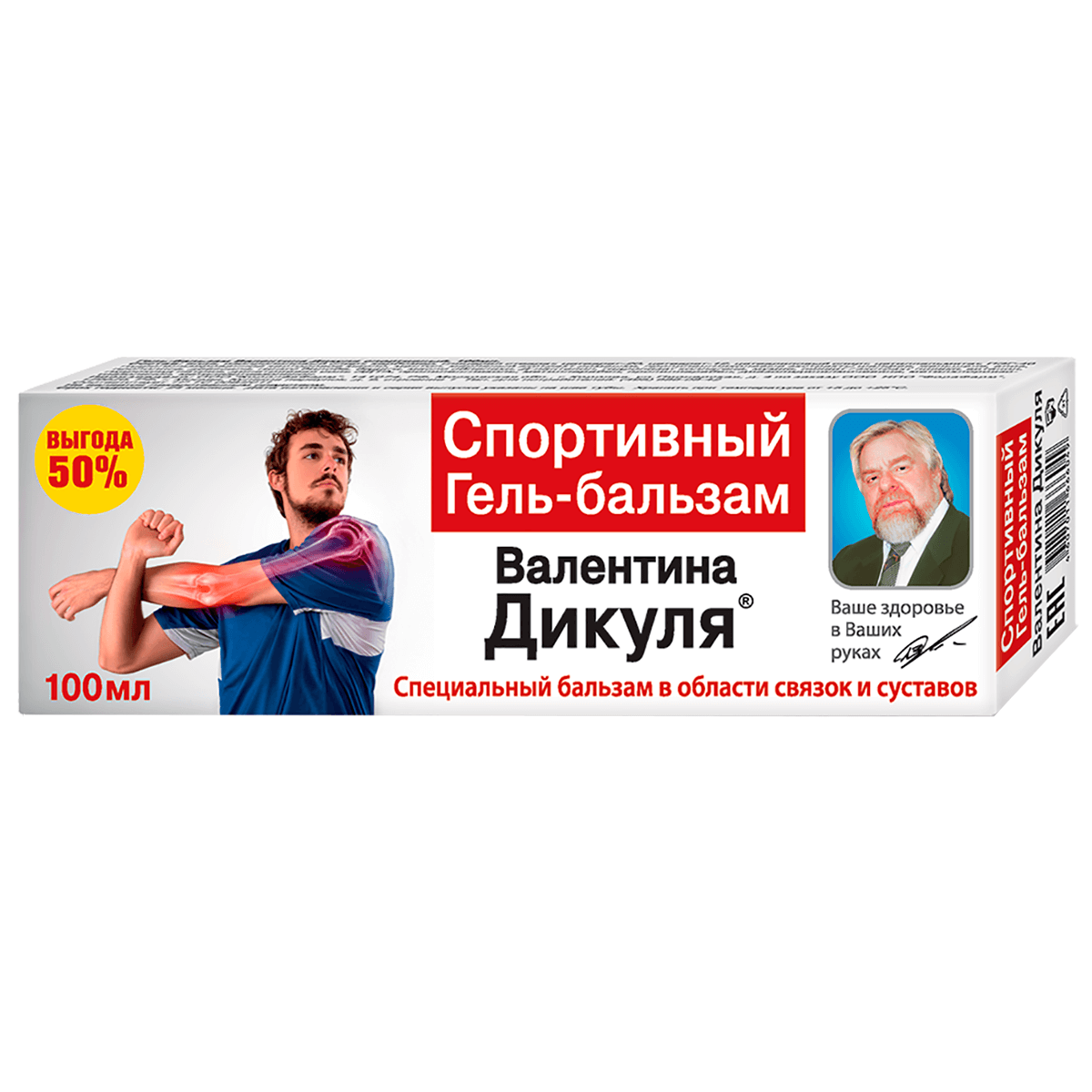 

Спортивный гель-бальзам для тела, 100 мл, В.Дикуль