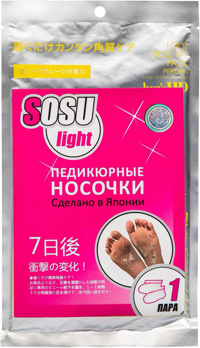 Купить Носочки для педикюра SOSU Light 1 пара