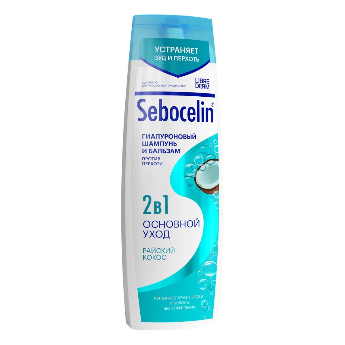 Гиалуроновый шампунь 2 в1 против перхоти Райский кокос Основной уход Sebocelin, 400 мл, Librederm