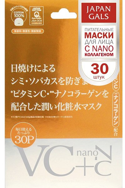 Маска Витамин С + Наноколлаген, 30 шт, JAPAN GALS
