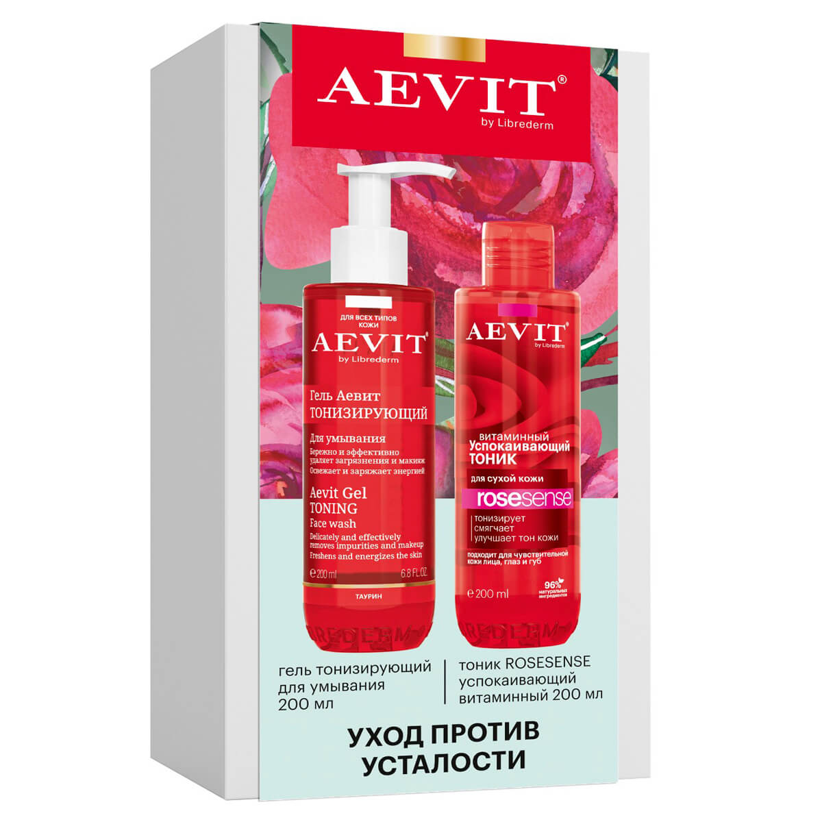 Набор подарочный AEVIT Уход Против усталости кожи лица (2 продукта), Librederm