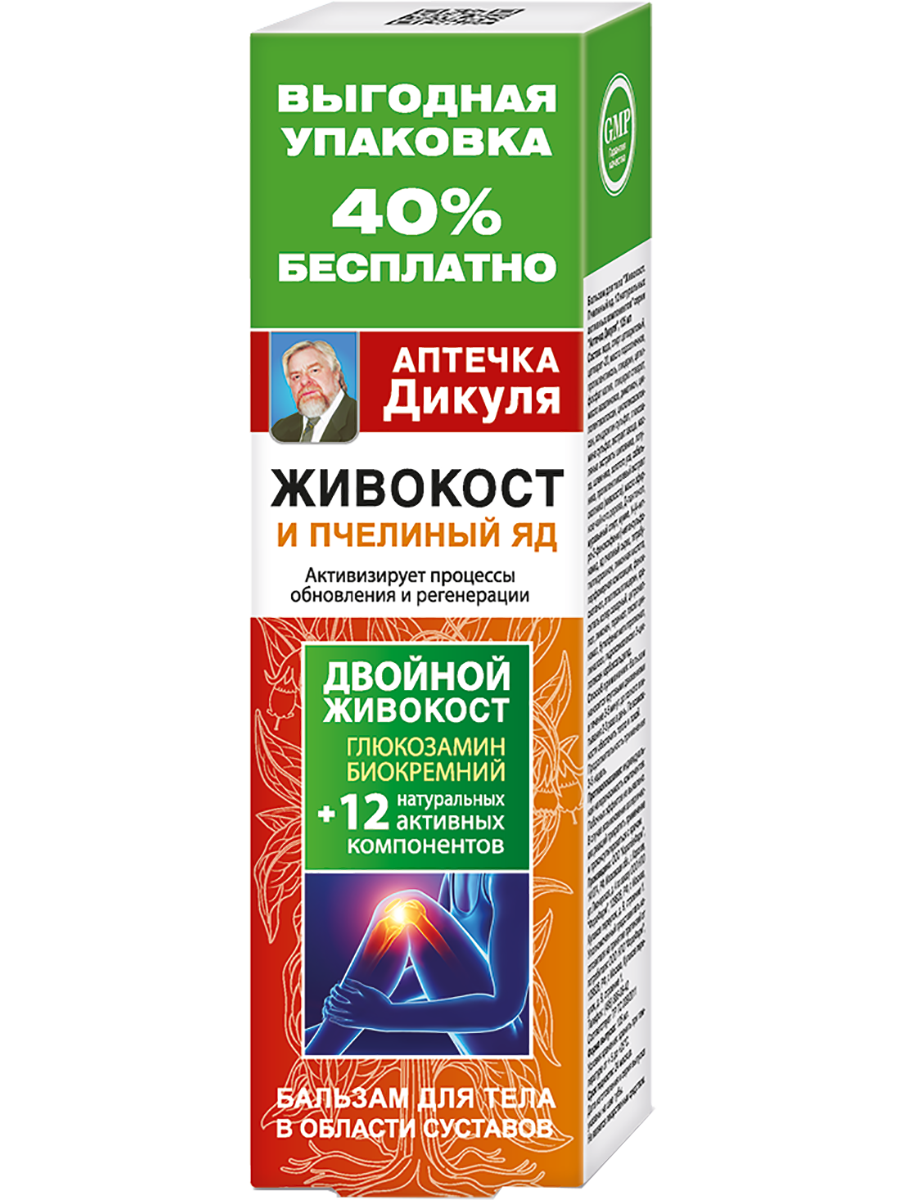 Домашняя аптечка, РОССИЯ - цены, купить в интернет-магазине «Фитомаркет» с  доставкой