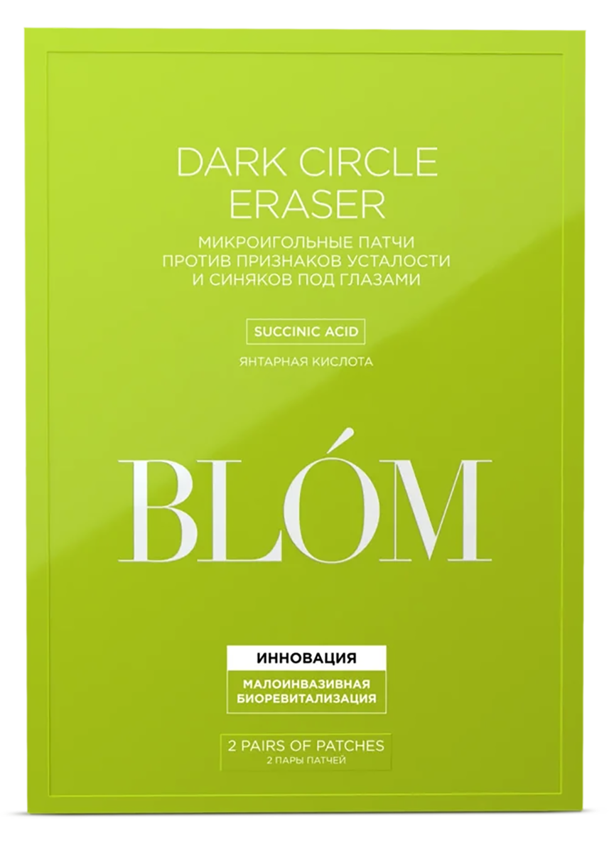 Патчи микроигольные от синяков под глазами Dark Circle Eraser, 2 пары, Blom