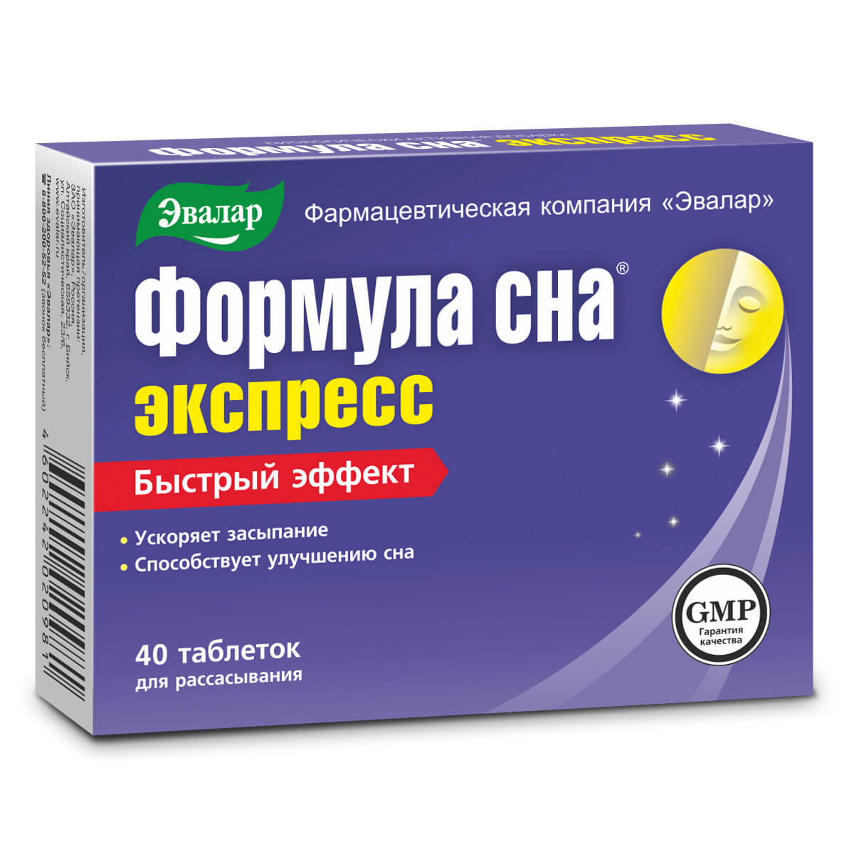 Формула сна – каталог товаров бренда, цены, купить продукцию Формула сна в  интернет-магазине «Фитомаркет»