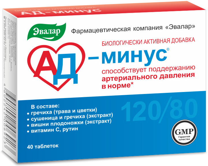 

АД-минус, 40 таблеток (для снижения давления), Эвалар