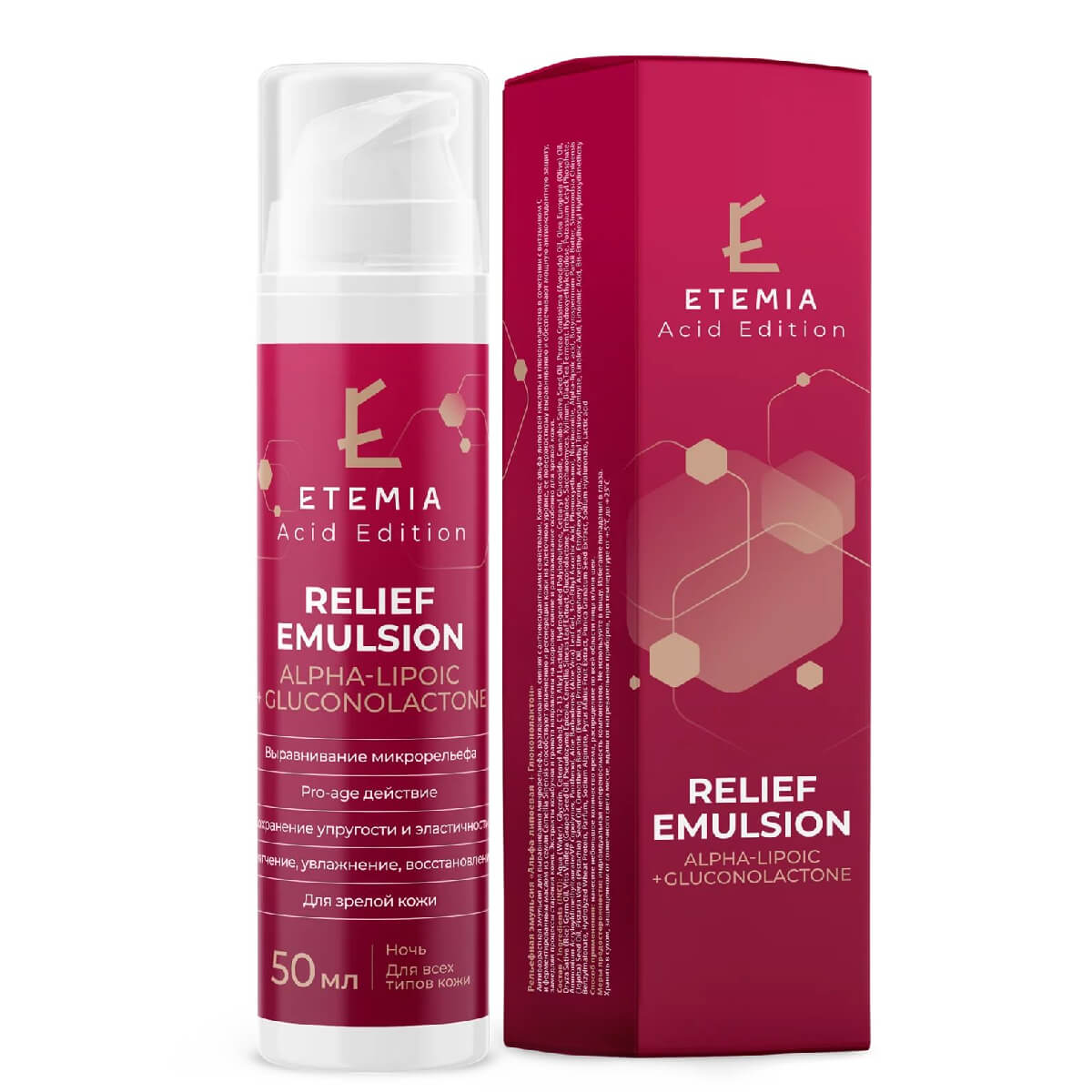 

Relief Emulsion Alpha-Lipoic + Gluconolactone, Рельефная эмульсия с альфа-липоевой кислотой, 50 ml, ETEMIA