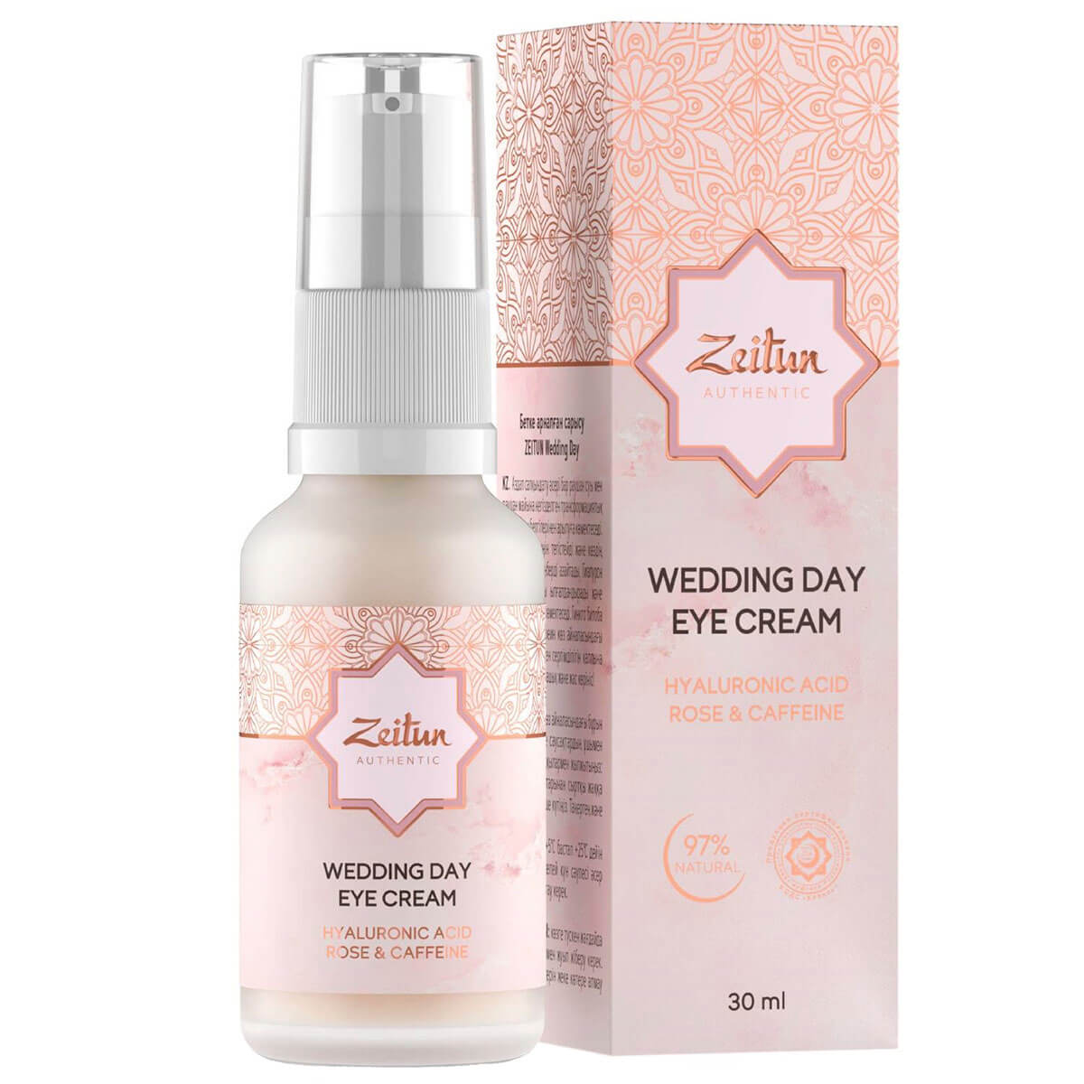 

Wedding Day Крем для кожи вокруг глаз, 30 мл, ZEITUN