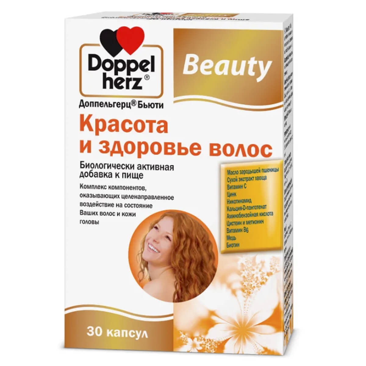 Красота и здоровье волос, серия Бьюти, 30 капсул, Доппельгерц