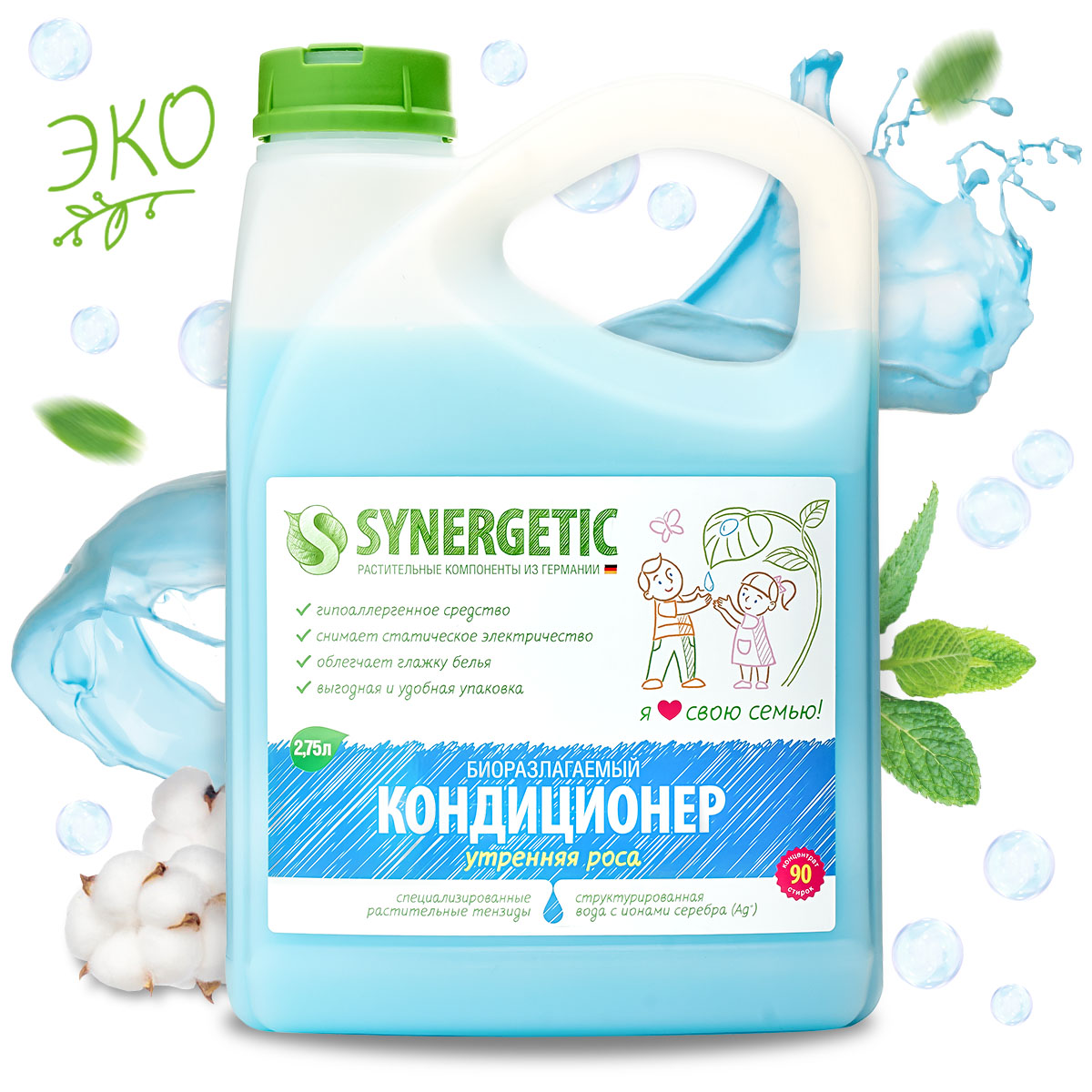 

Кондиционер для белья «Утренняя роса», 2,75 л, Synergetic