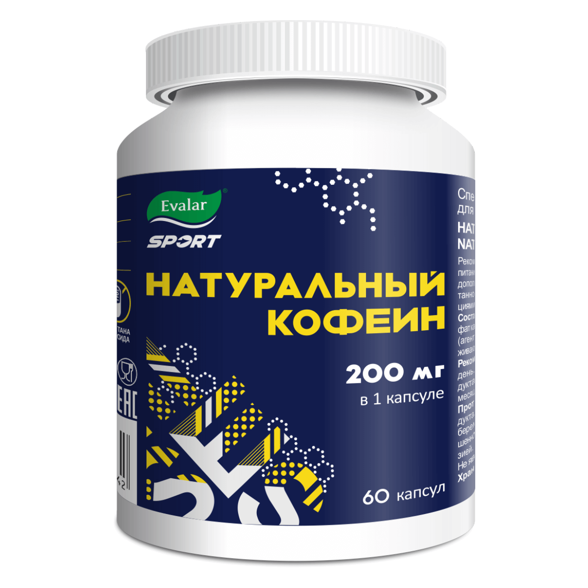 

SportExpert Натуральный кофеин 200 мг, 60 капсул, Эвалар