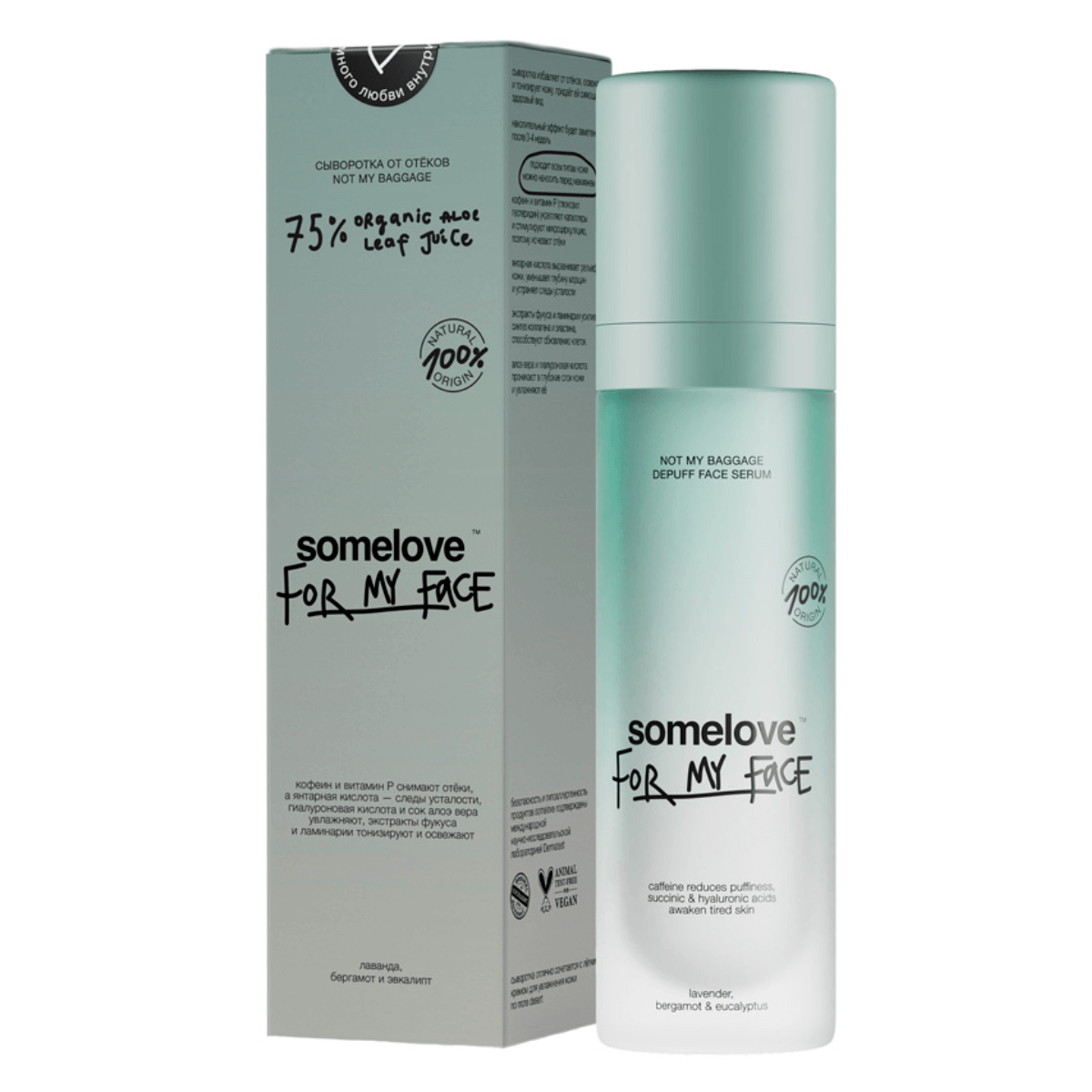 

Cыворотка от отёков Not my baggage, 30мл, Somelove