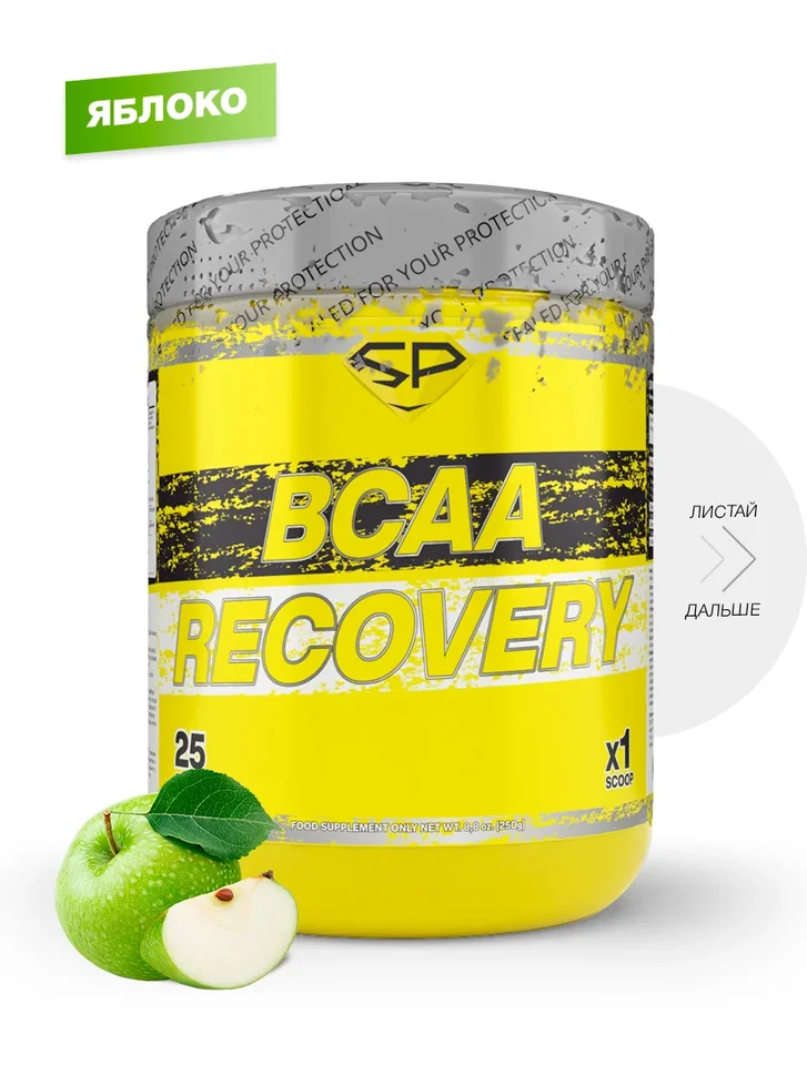 

Напиток с аминокислотами BCAA RECOVERY, вкус «Яблоко», 250 г, STEELPOWER