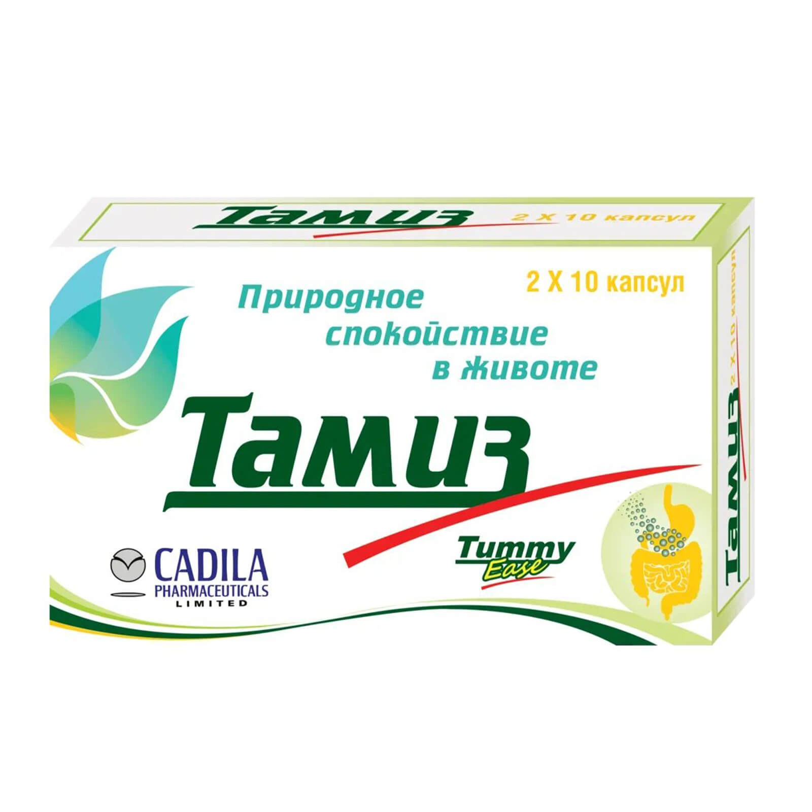 Тамиз, 20 капсул, Cadila Pharmaceuticals Limited