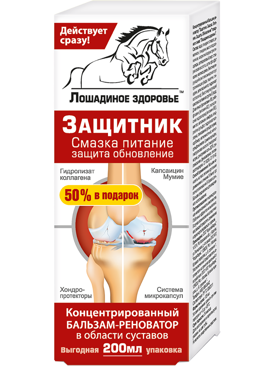 

Бальзам-реноватор для тела, 200 мл, Лошадиное здоровье