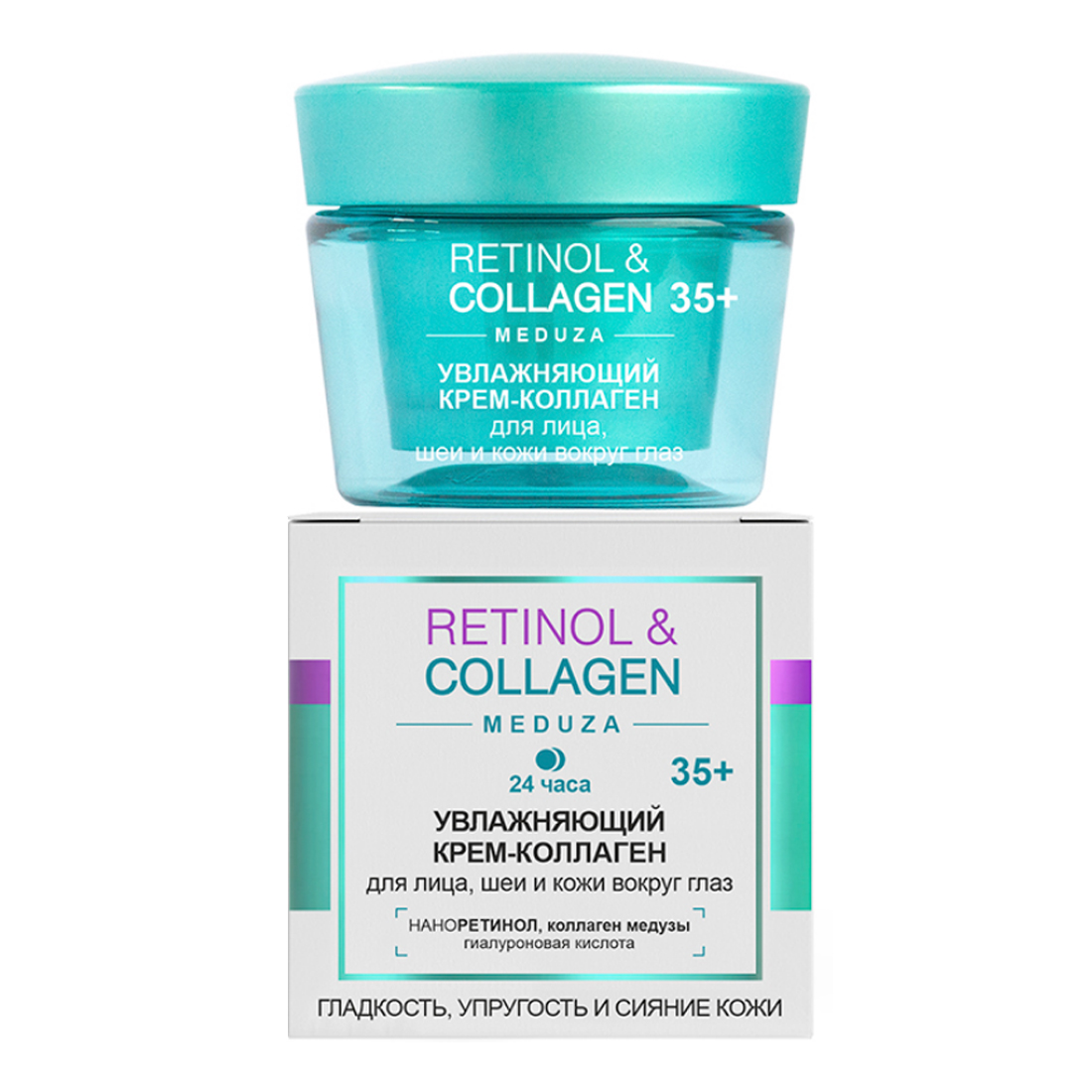 Retinol&Collagen Увлажняющий крем-коллаген для лица, шеи и кожи вокруг глаз, 35+, 45 мл, Витэкс