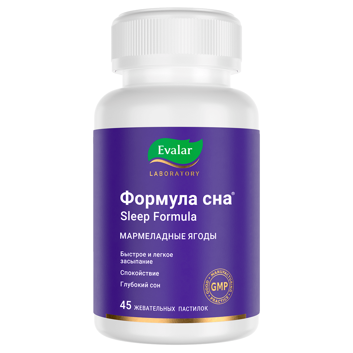 

Формула сна, жевательные пастилки в форме мармеладных ягод, 45 шт, Evalar Laboratory
