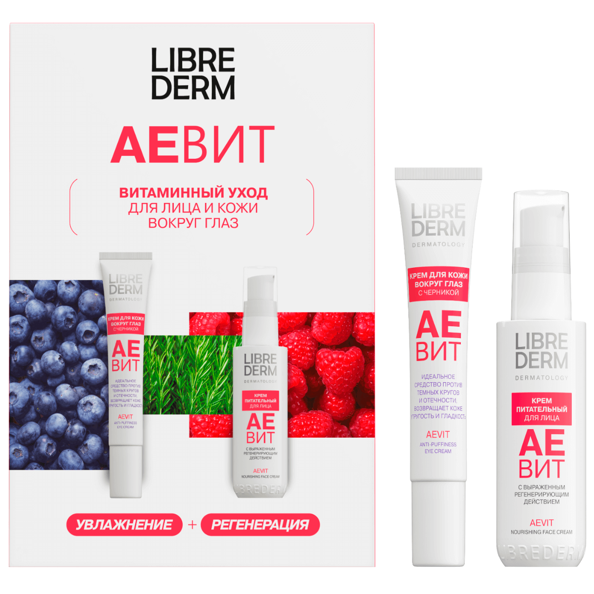 

Набор Витаминный уход для лица и кожи вокруг глаз, LIBREDERM