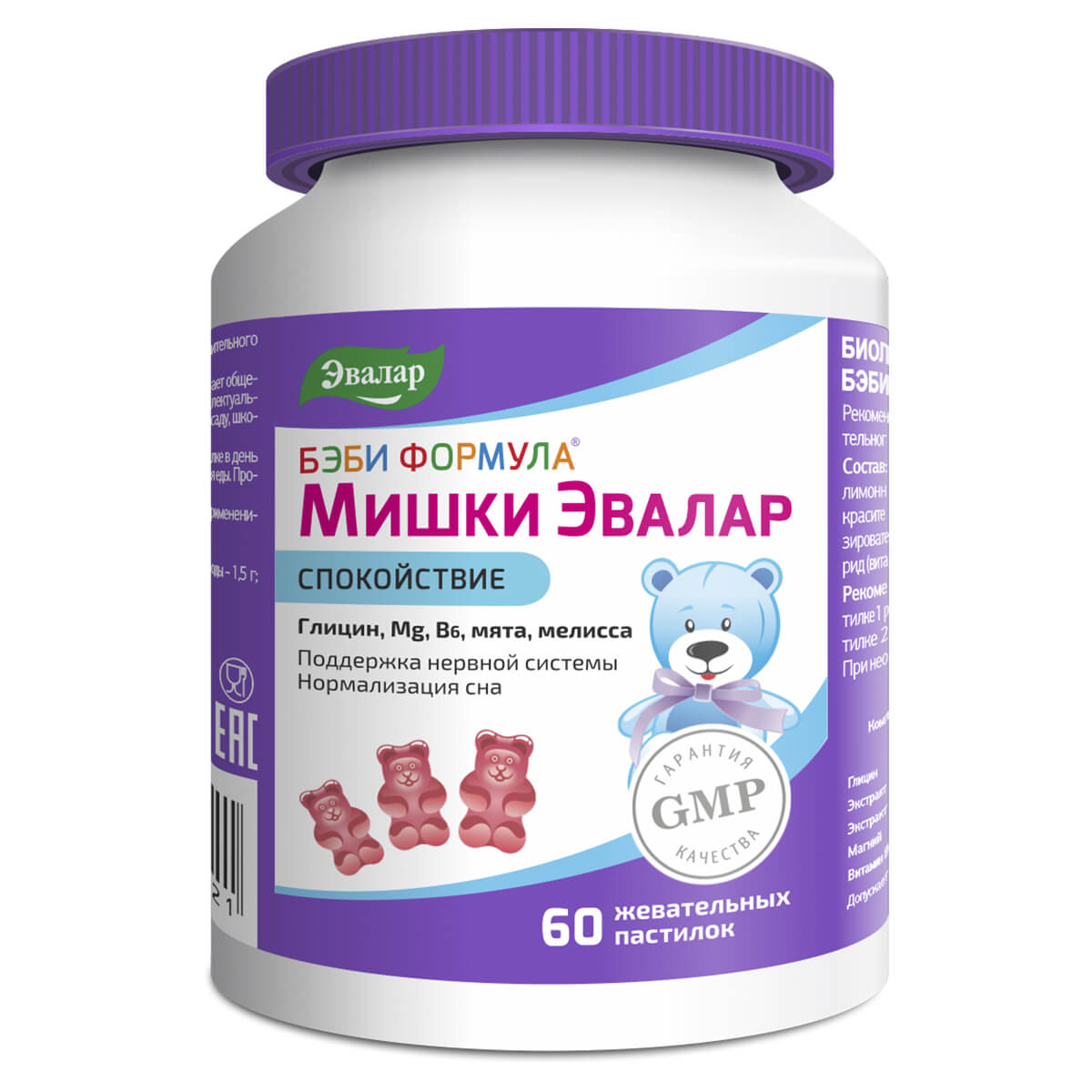 Бэби Формула Мишки – каталог товаров бренда, цены, купить продукцию Бэби  Формула Мишки в интернет-магазине «Фитомаркет»