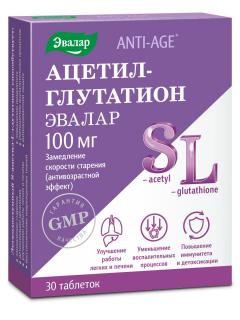 Ацетил-глутатион для замедления скорости старения, 100 мг, 30 таблеток, Эвалар