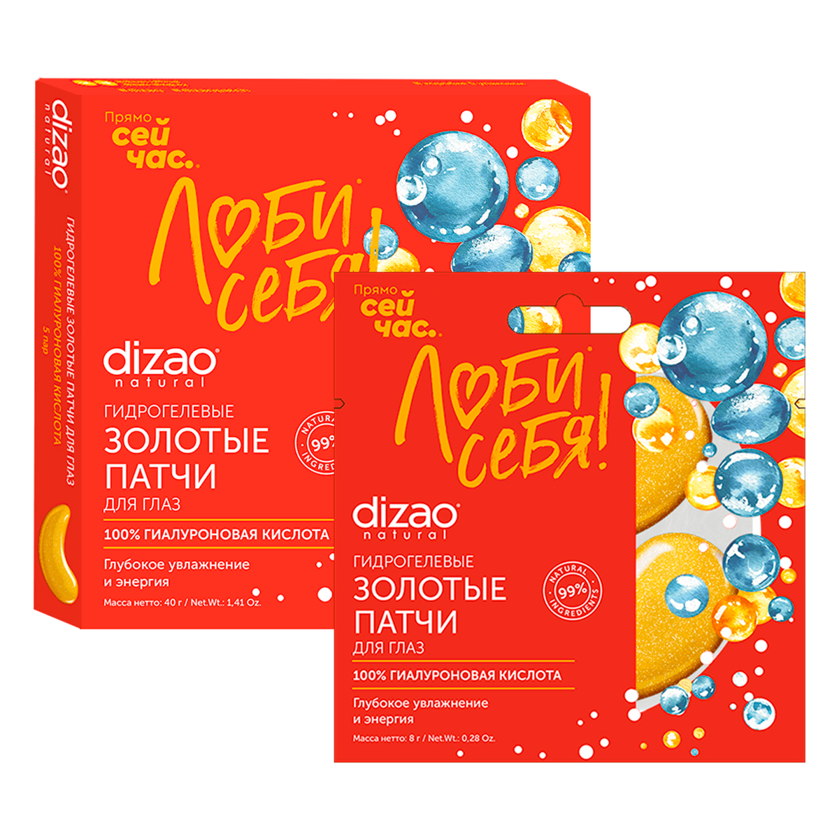 

Патчи для век от морщин «100% гиалуроновая кислота», 5 шт, Dizao