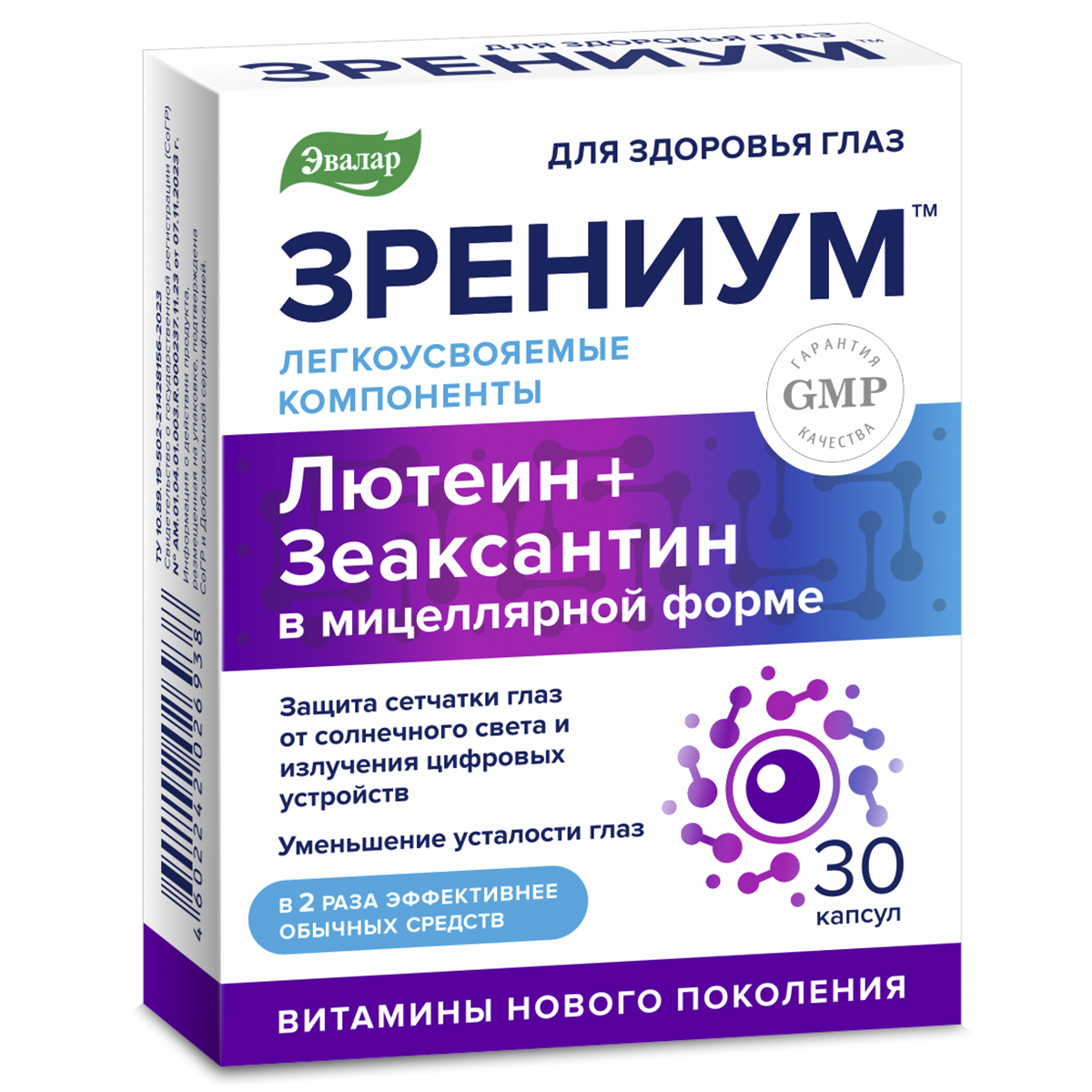 Зрениум, 30 капсул, Эвалар