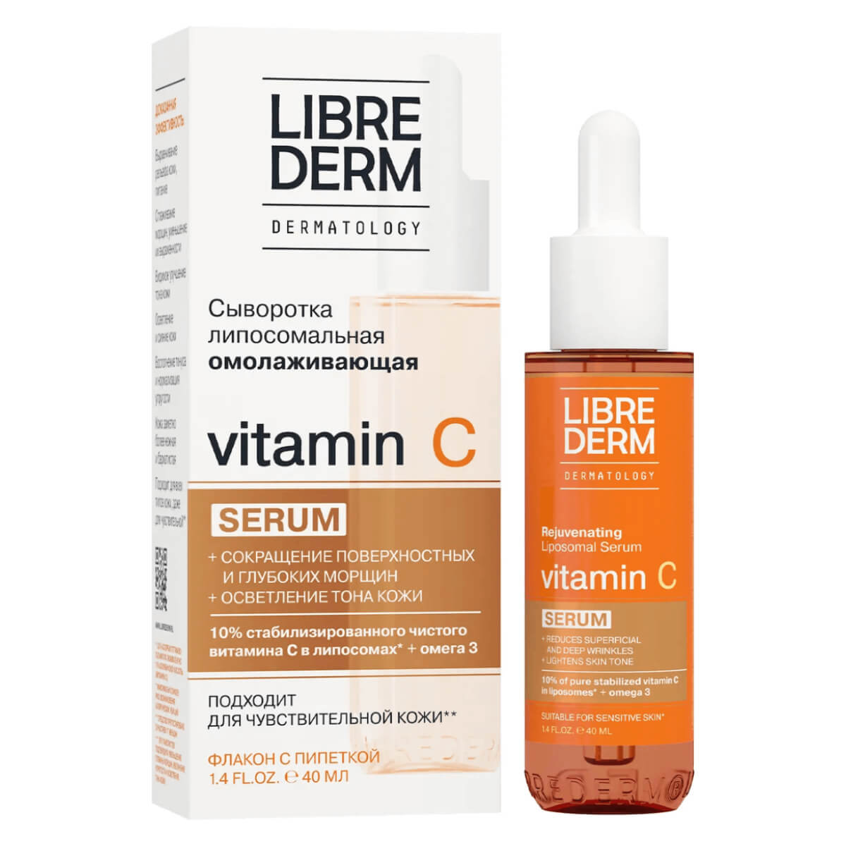 

Сыворотка липосомальная омолаживающая Vitamin C "Dermatology", 40 мл, Librederm