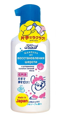 Шампунь-пенка для восстановления шерсти на основе силиконового масла с ароматом детского мыла и цветов сакуры, 150 мл, Happy Pet - фото 1