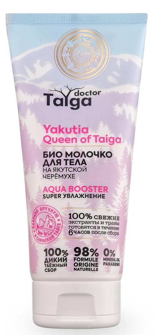 Молочко  для тела Doctor Taiga Super увлажнение, 200 мл, Natura Siberica