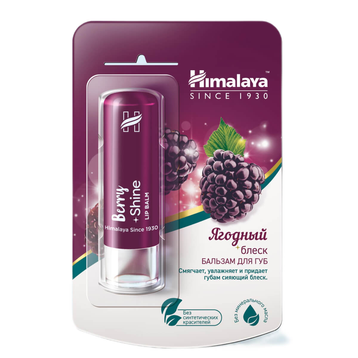 

Бальзам для губ "Ягодный блеск", 4,5 г, Himalaya Herbals