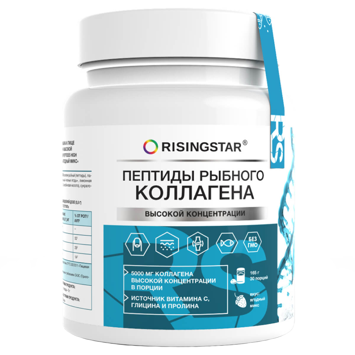 

Пептиды рыбного коллагена высокой концентрации, с витамином С, глицином и пролином, 165 г, Risingstar