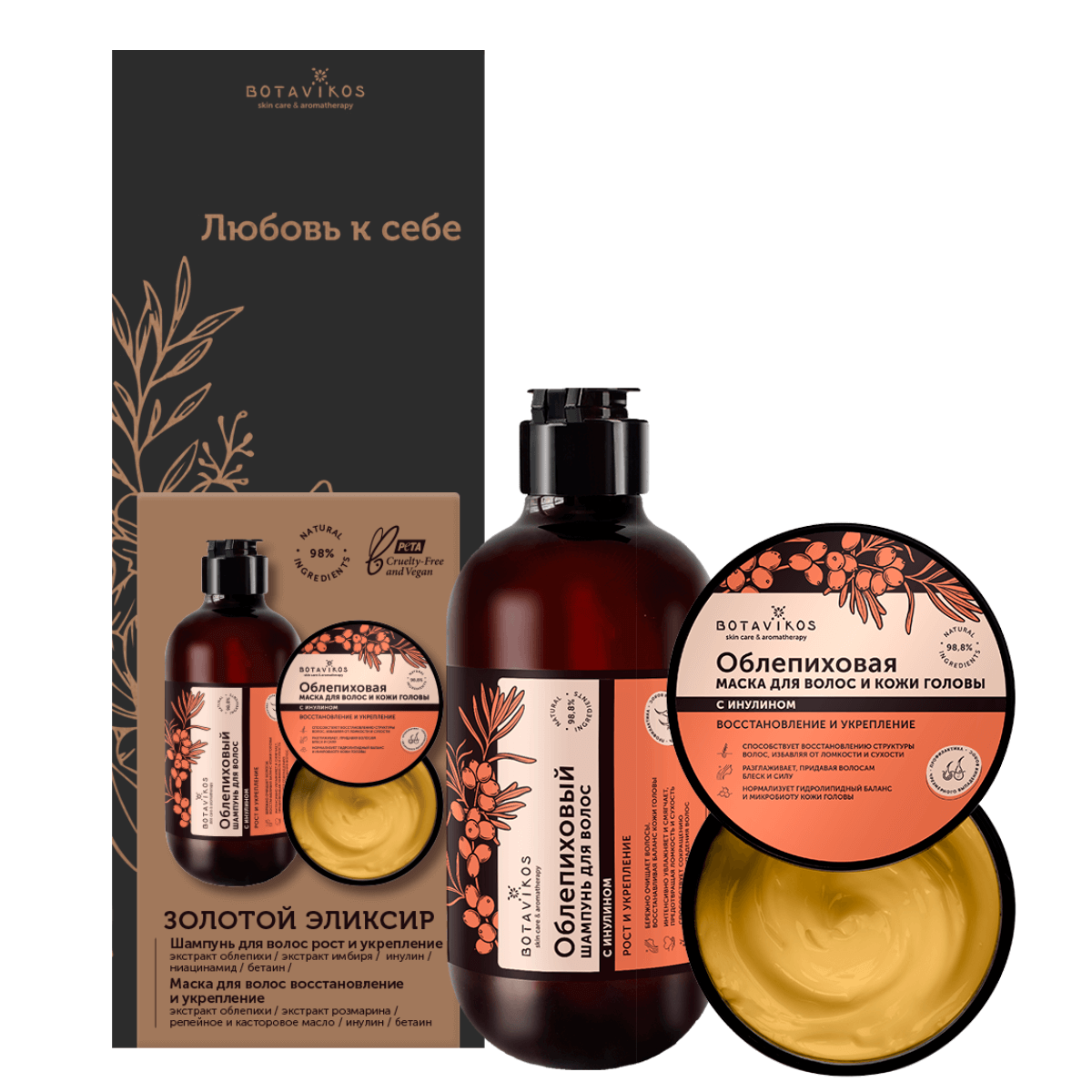 

Набор по уходу за волосами «Золотой эликсир», Botavikos