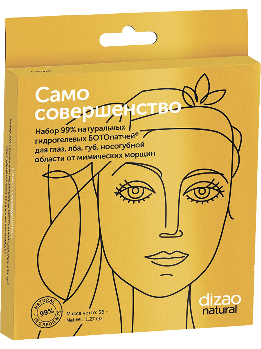 

Набор гидрогелевых БОТО патчей Само совершенство, 4 продукта, Dizao