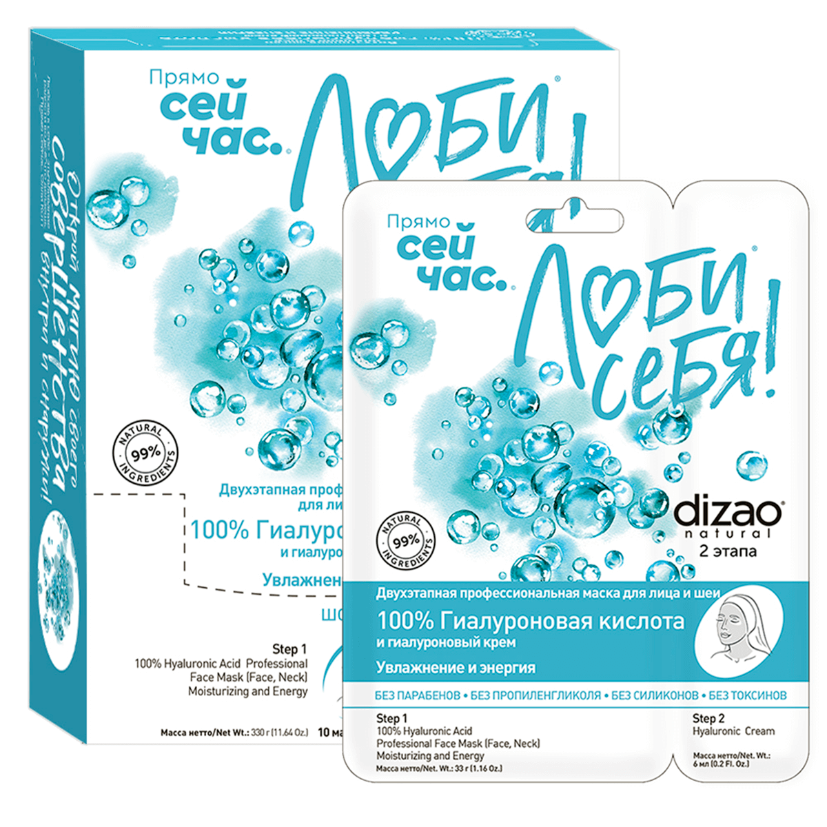 

Маска увлажняющая и разглаживающая морщины «100% гиалуроновая кислота», 10 шт, Dizao