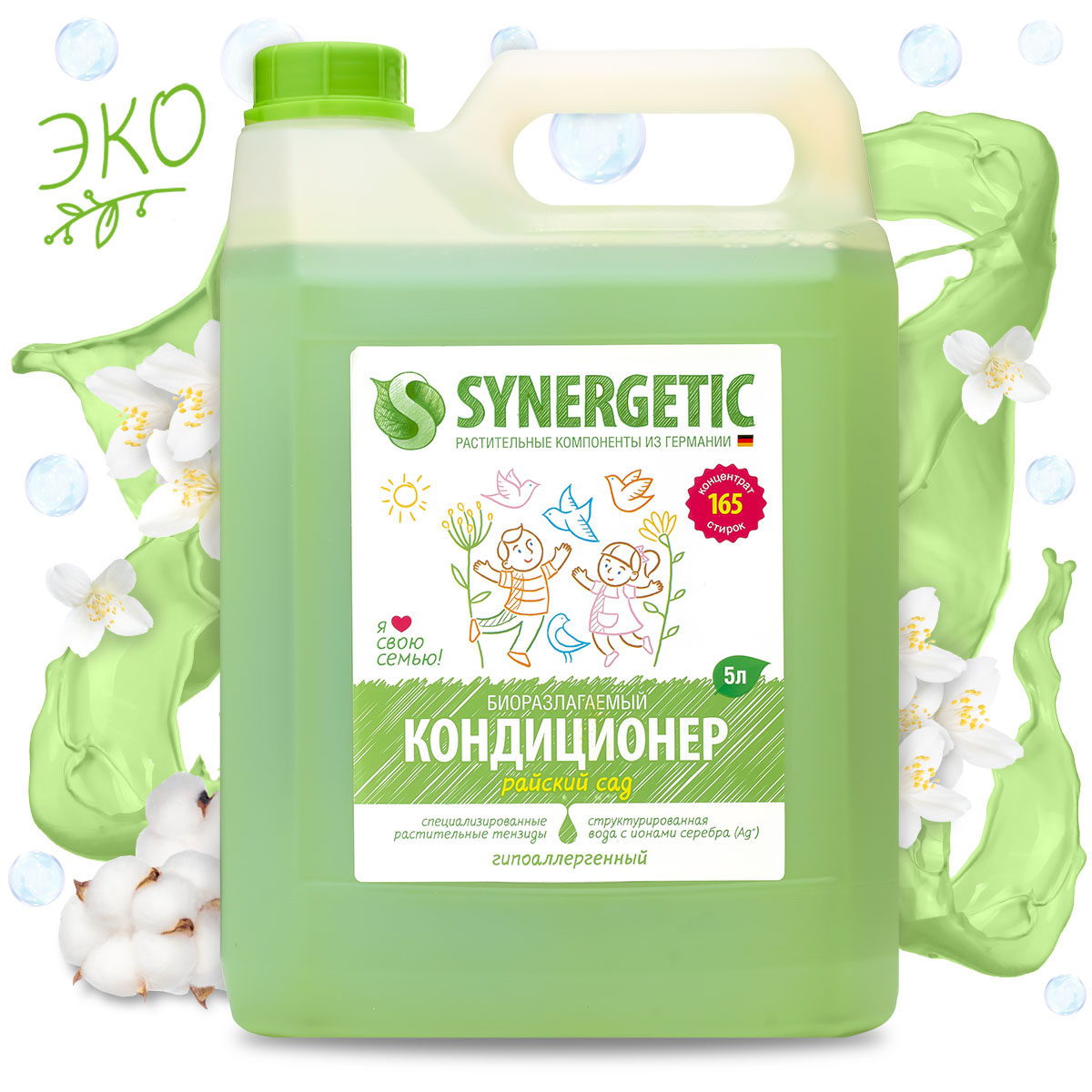 

Кондиционер для белья «Райский сад», 5 л, Synergetic, годен до 12.2024