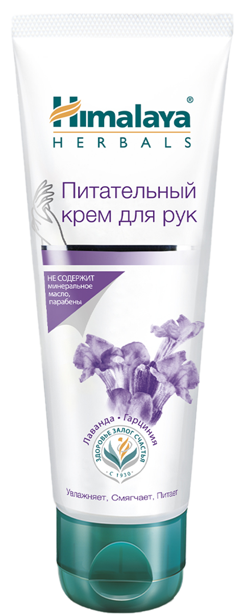

Питательный крем для рук, 50 мл, HIMALAYA HERBALS