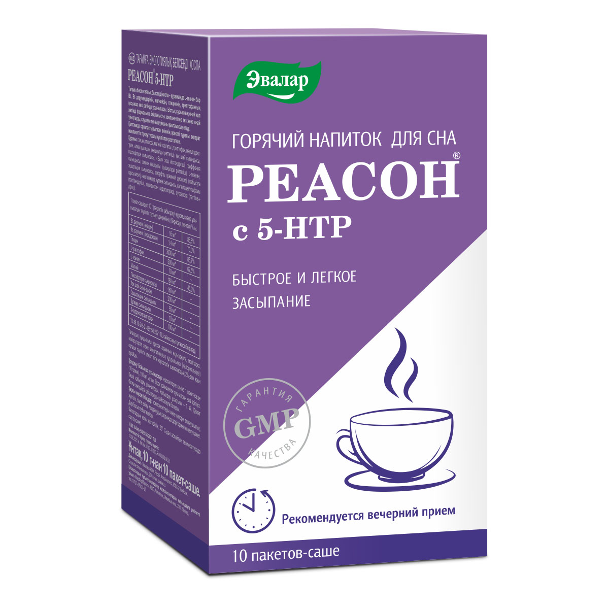 

Реасон 5-HTP, 10 пакетов-саше, Эвалар